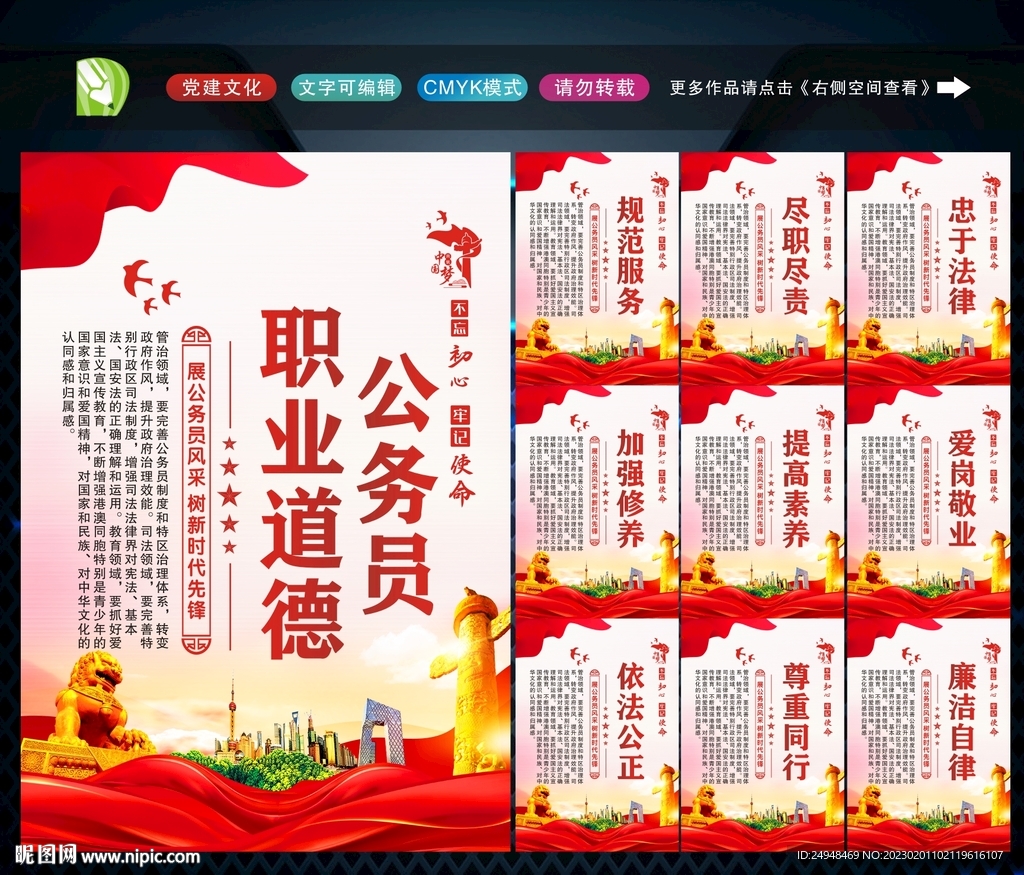 公务员文化 