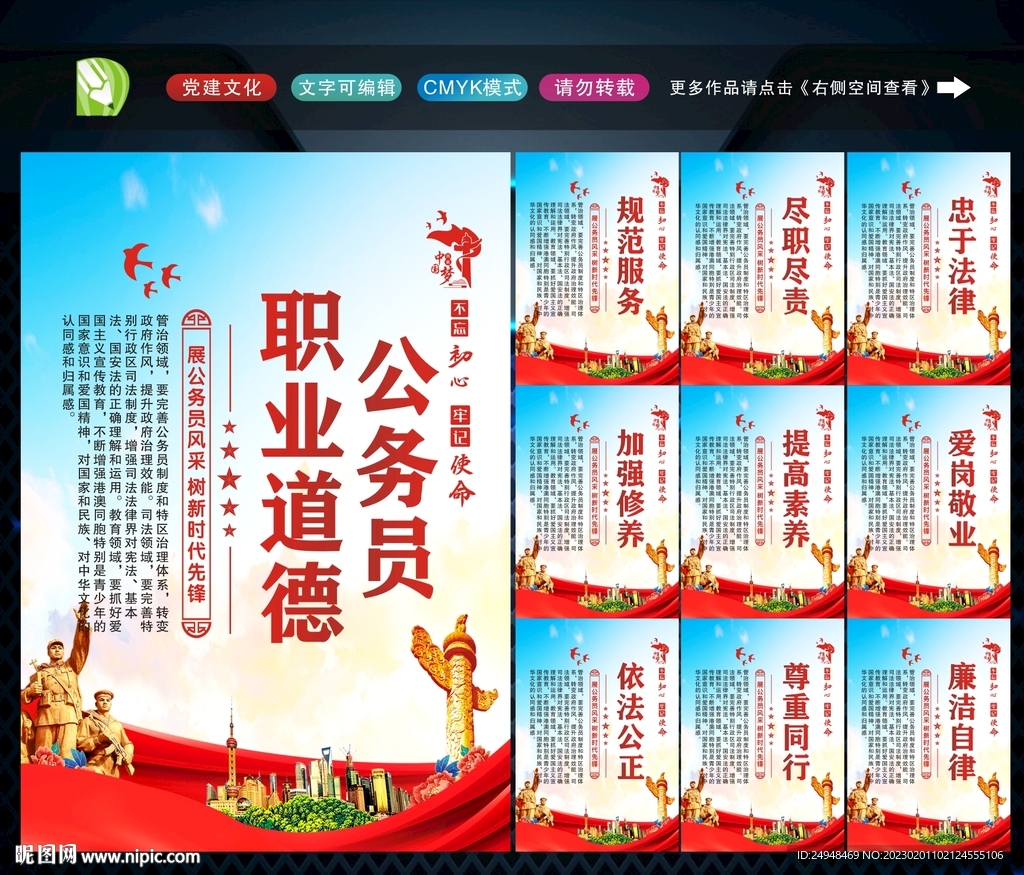 公务员文化 