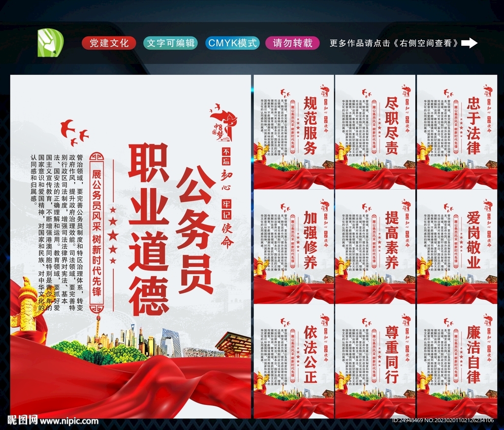 公务员文化 