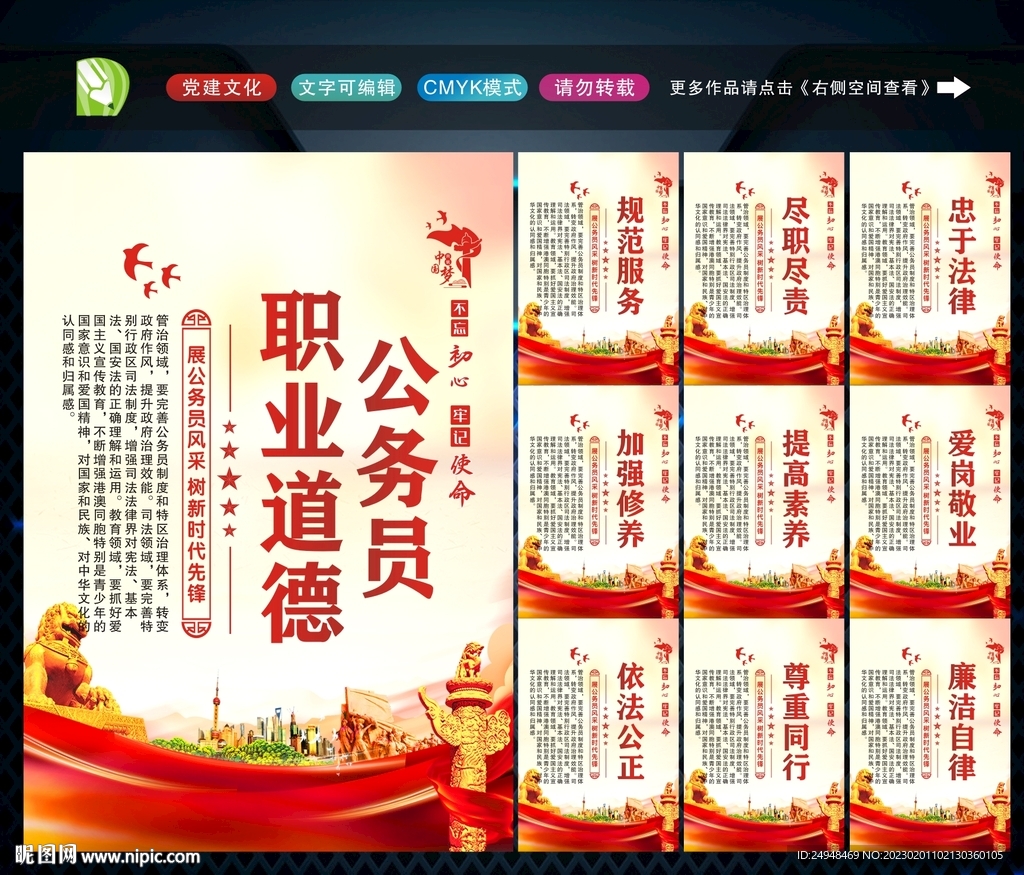 公务员文化