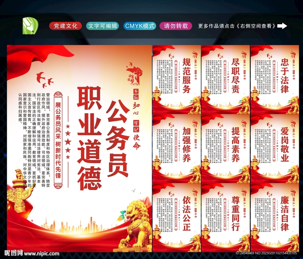 公务员文化 