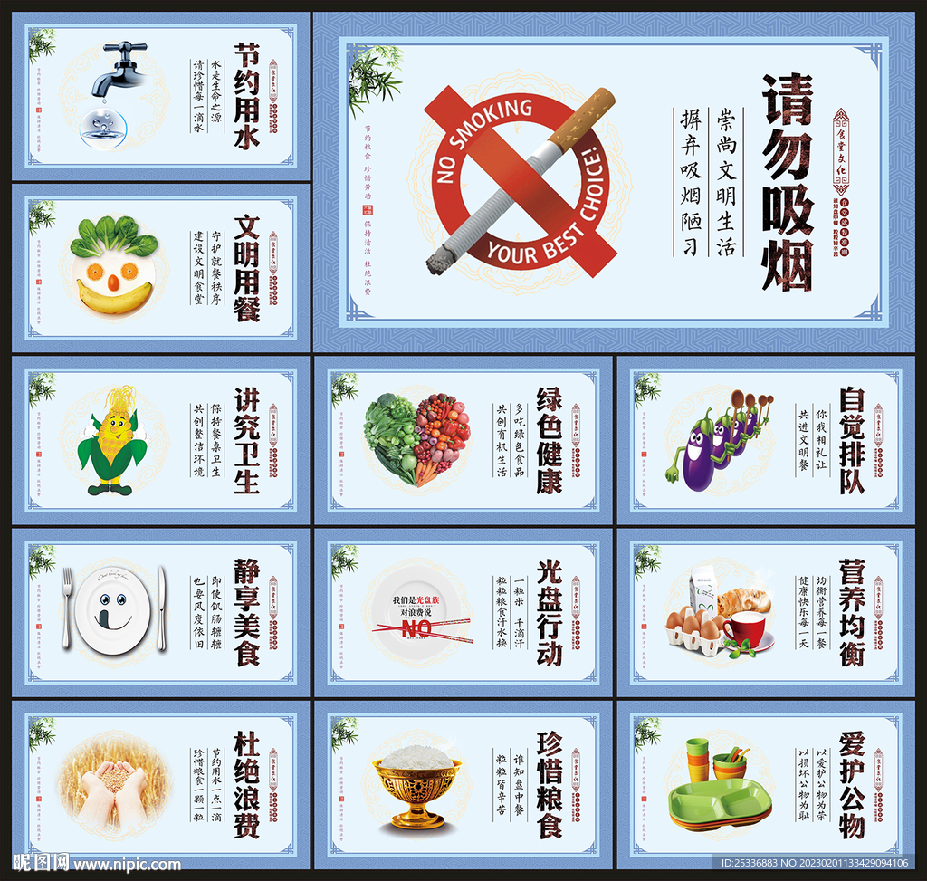 食堂文化