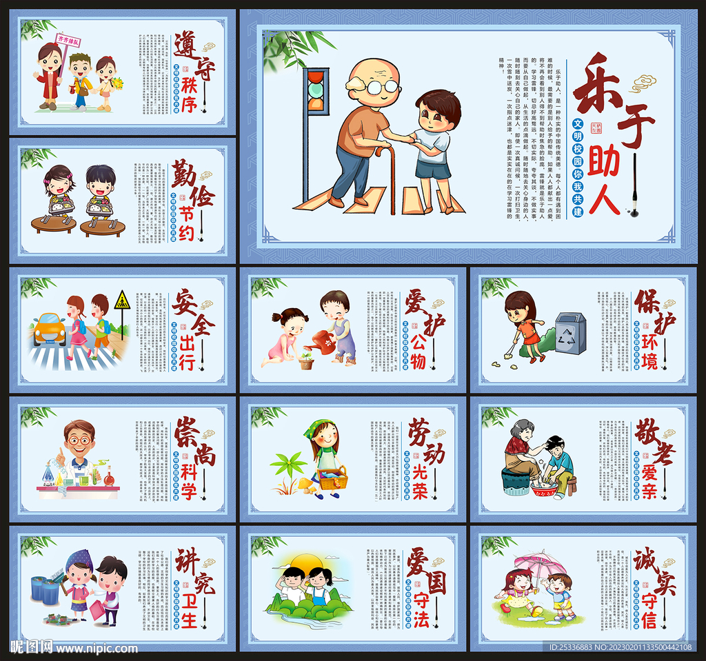 校园文化