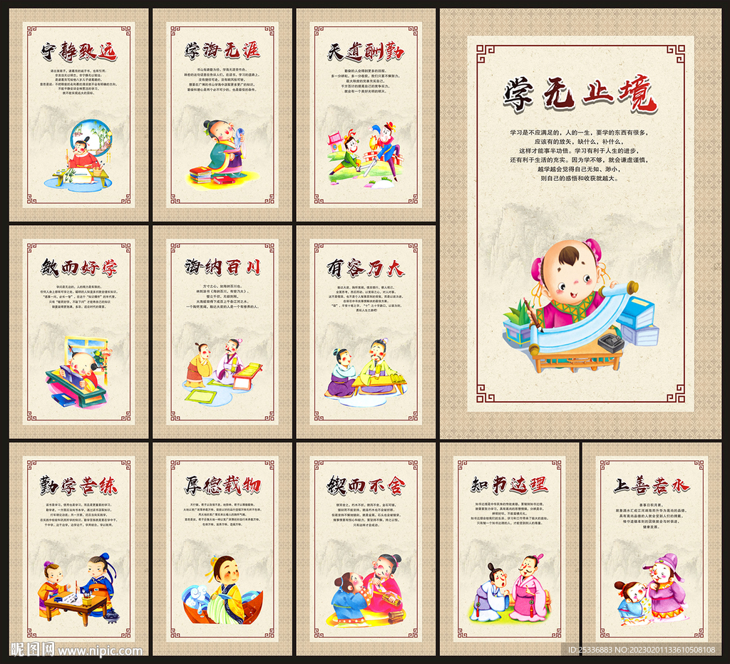 校园文化