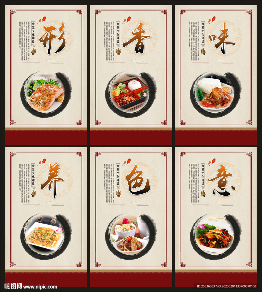 美食展板