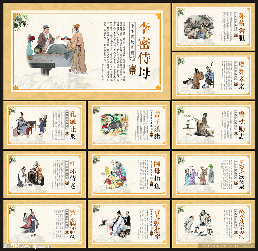 学校文化墙
