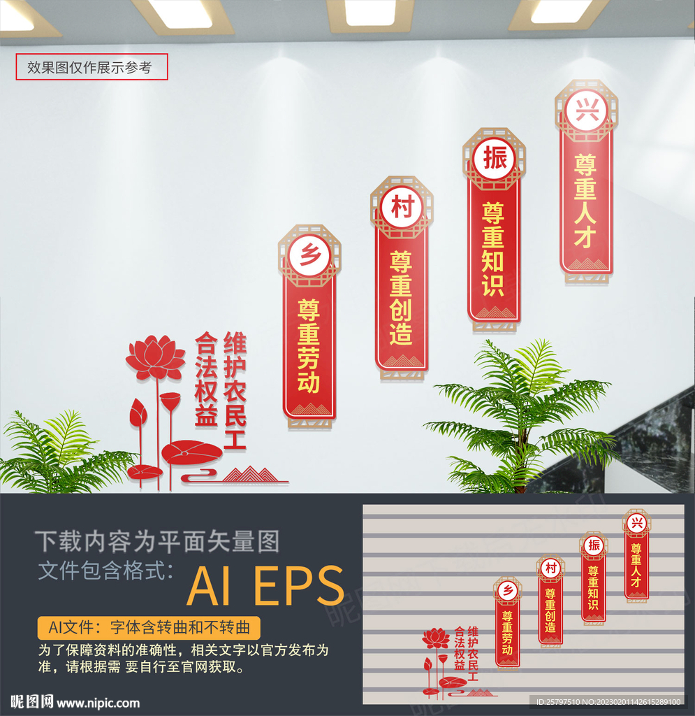 维护农民工合法权益楼梯