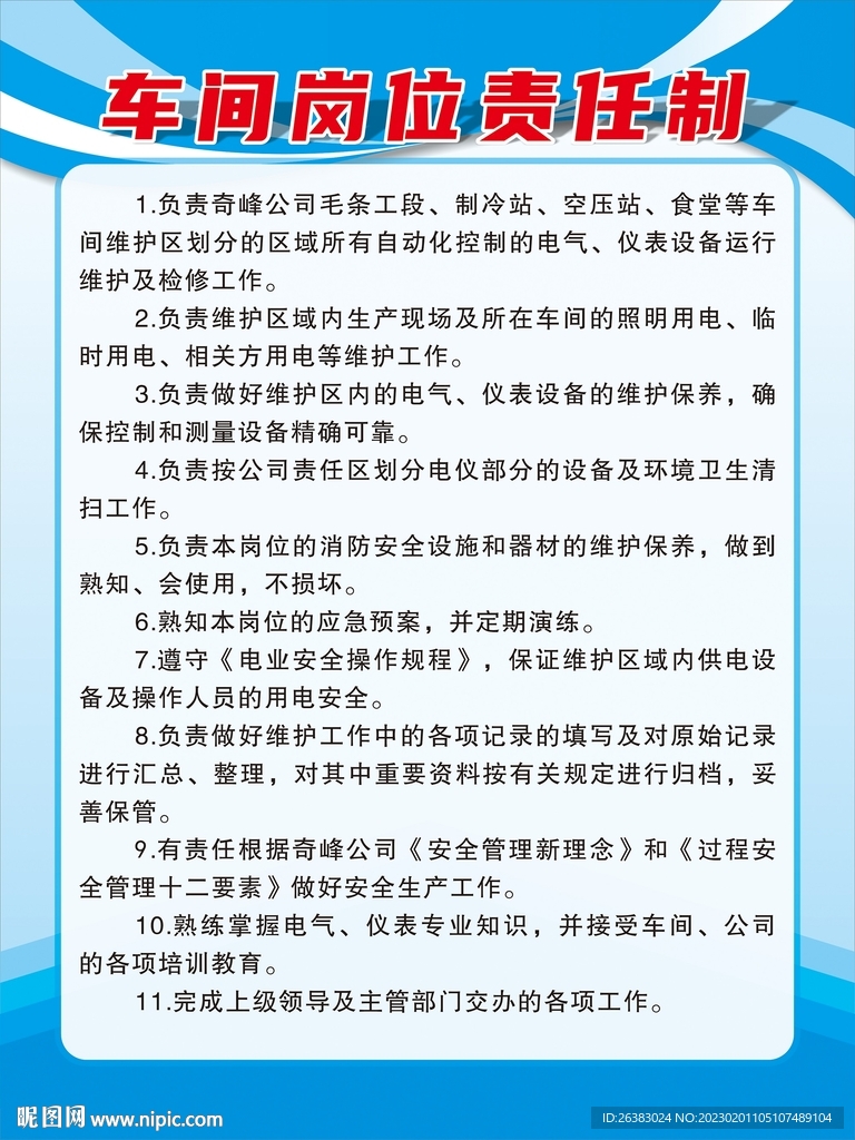 工厂制度模式