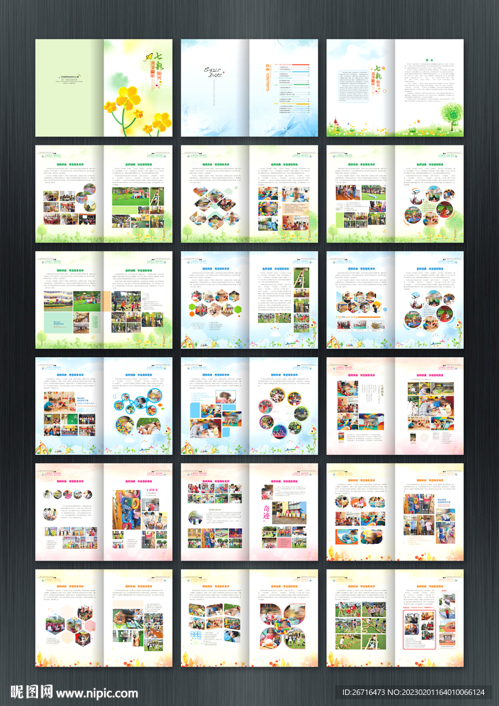 学校画册