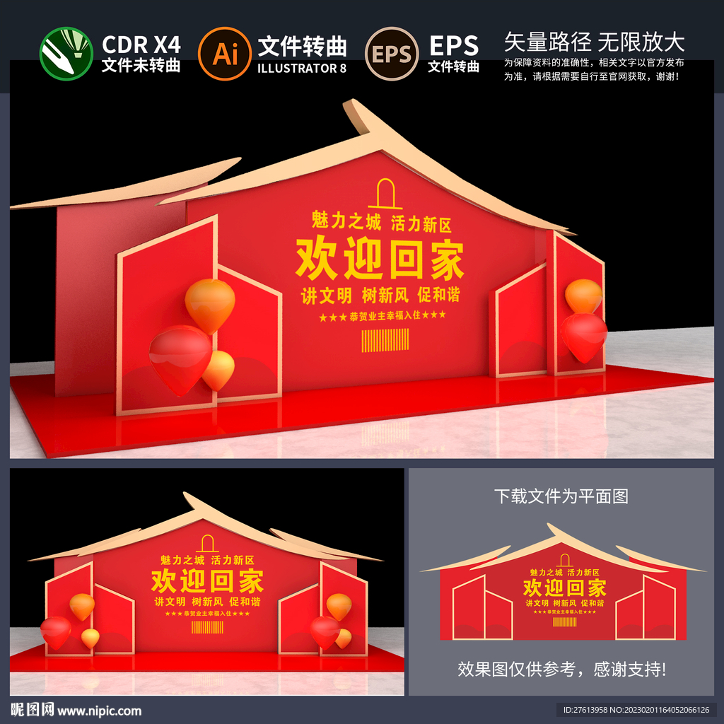 欢迎回家美陈