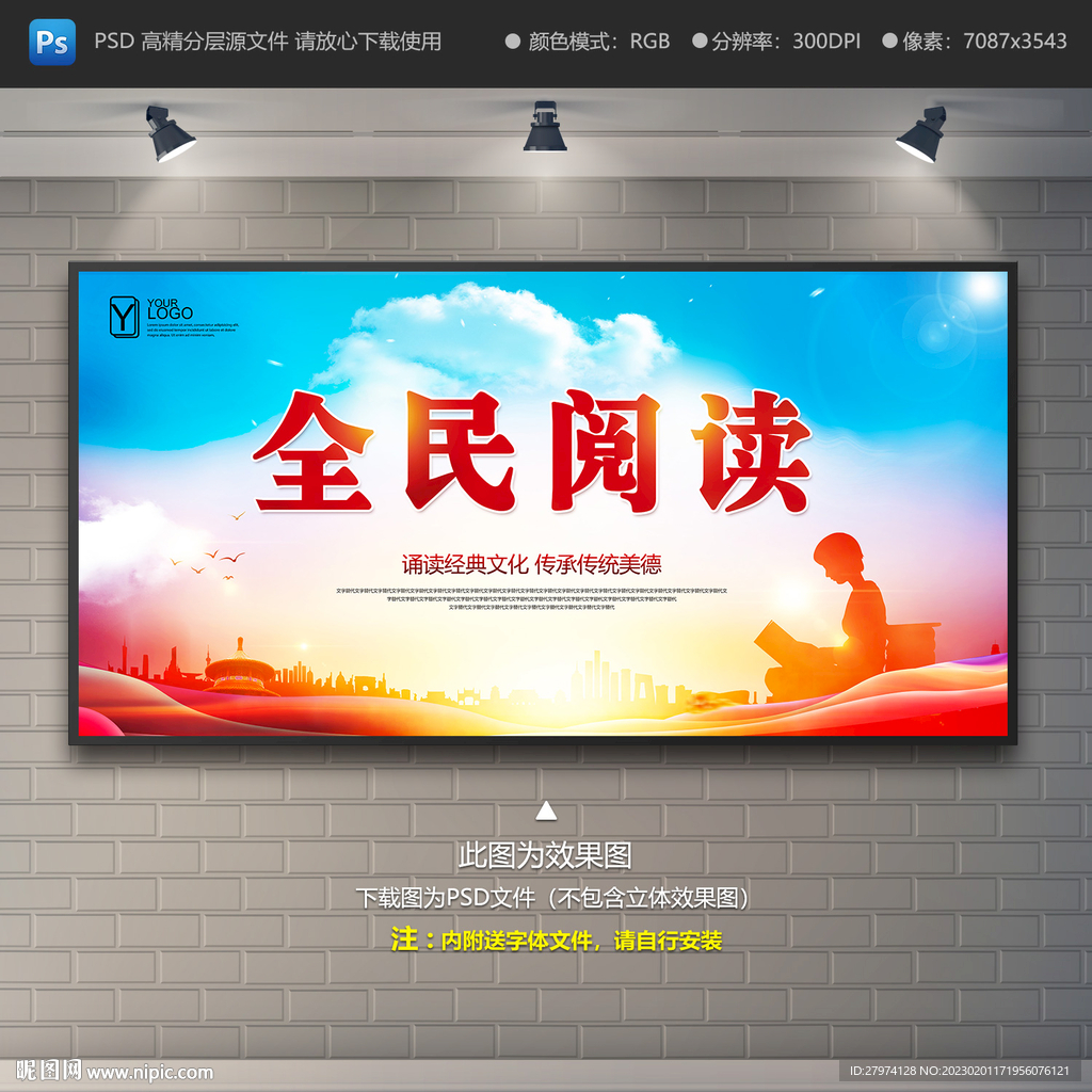 全民阅读