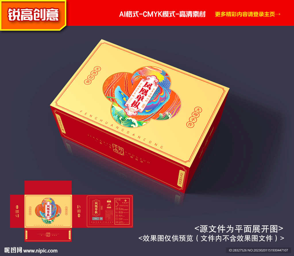 茶叶包装 普洱茶礼盒