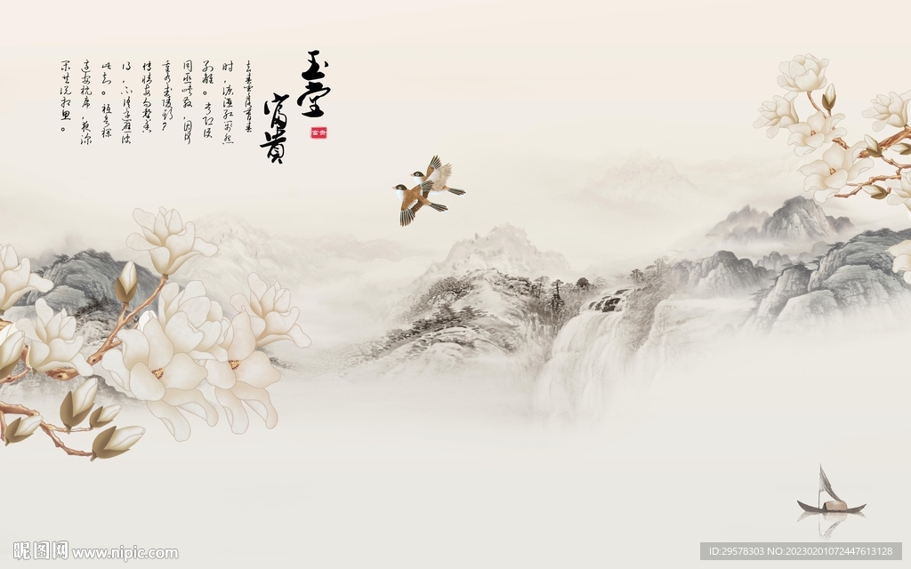 古风 爆款客厅山水 TIf分层