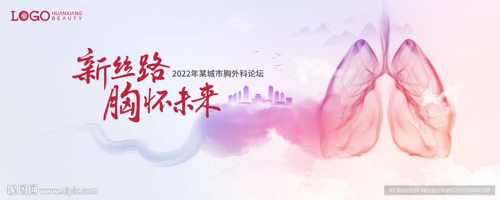 KV 肺 水墨