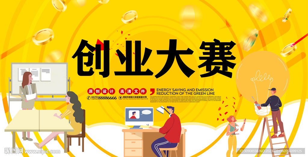 创业