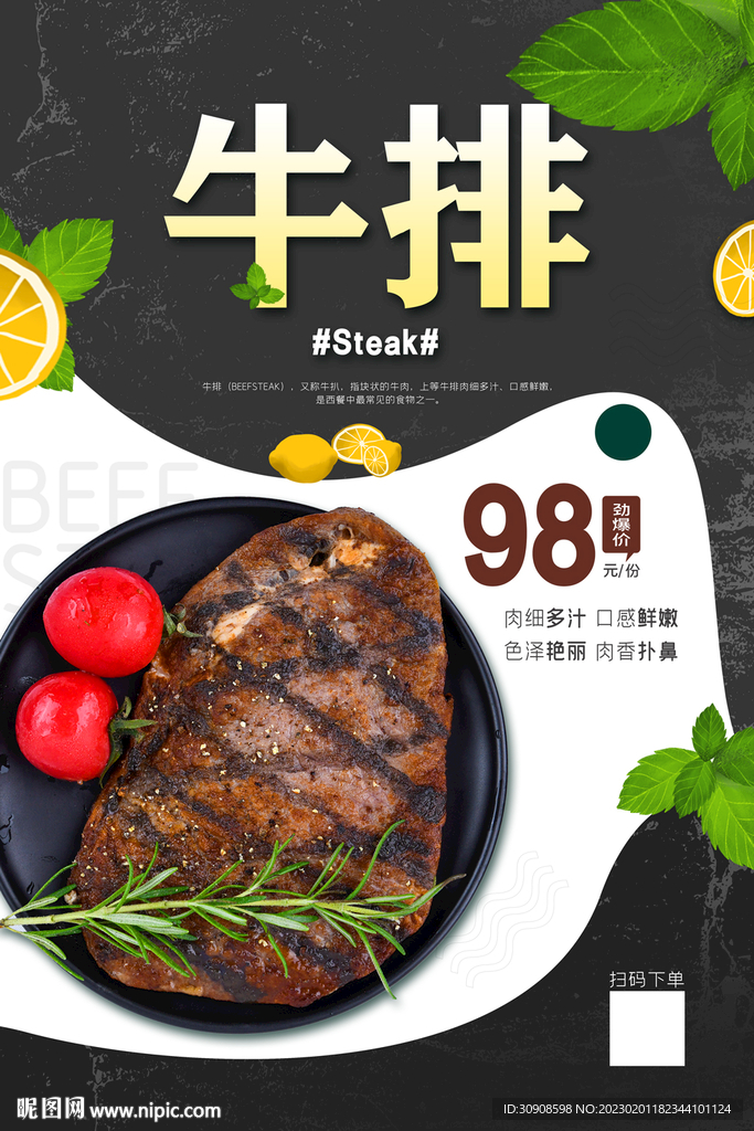 牛排