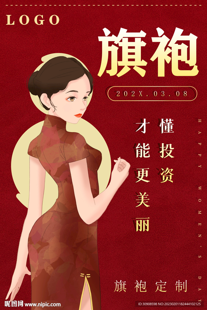 旗袍