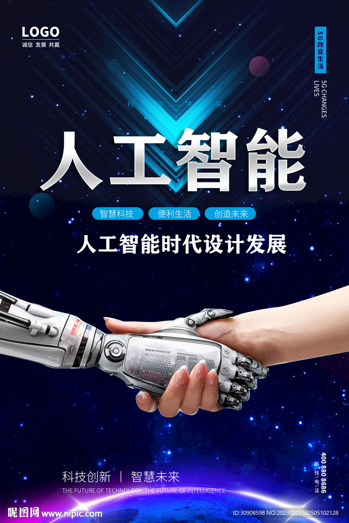 人工智能