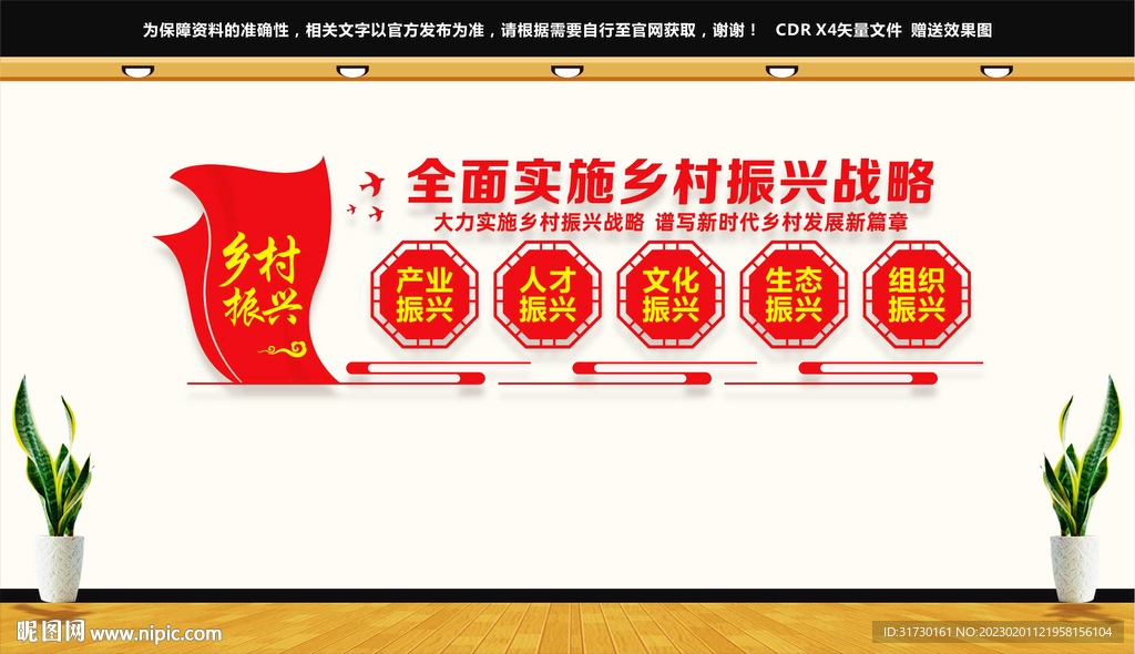 产业振兴人才振兴