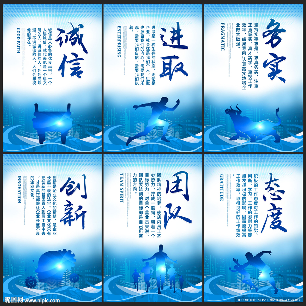 企业文化