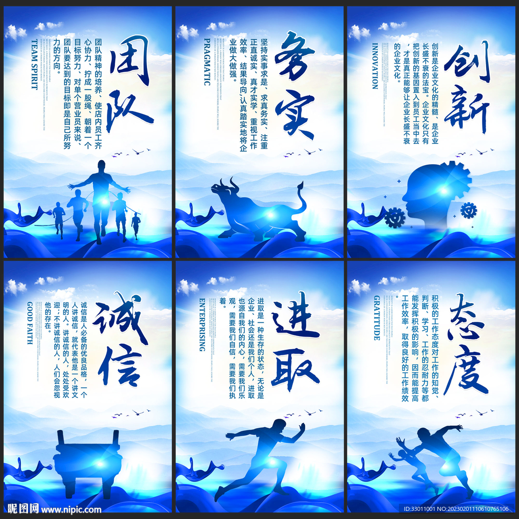 企业文化展板