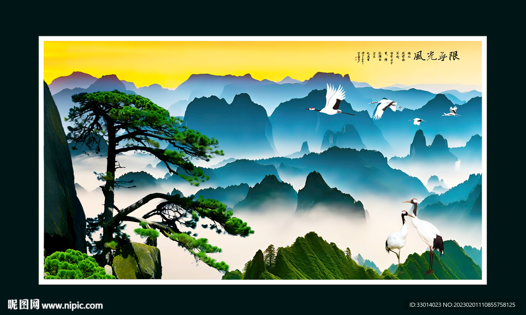 山水