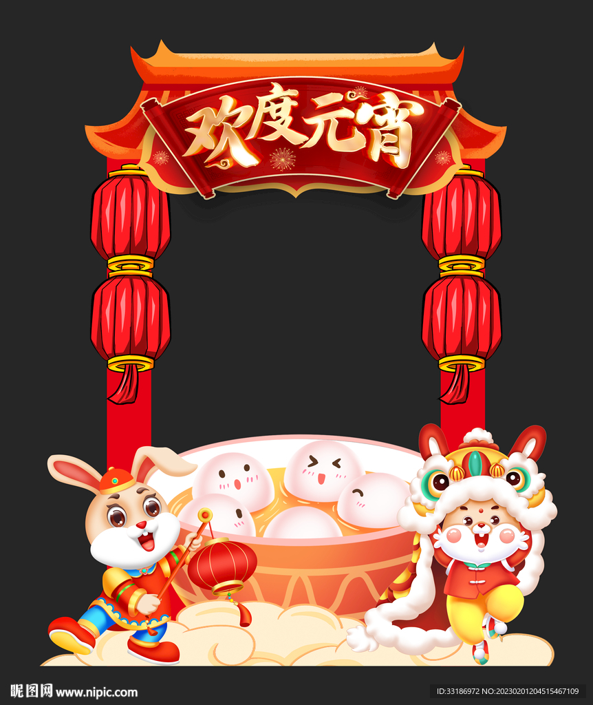 元宵节拱门
