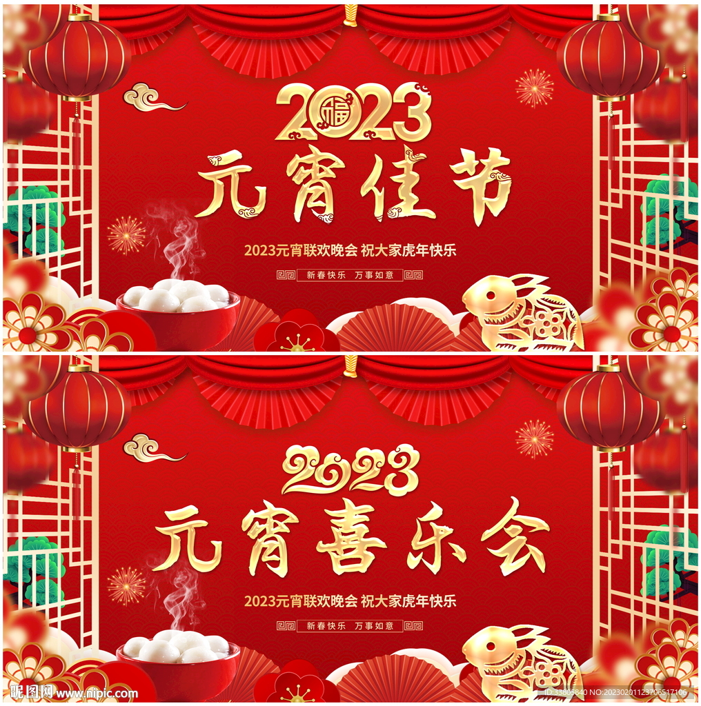 元宵佳节