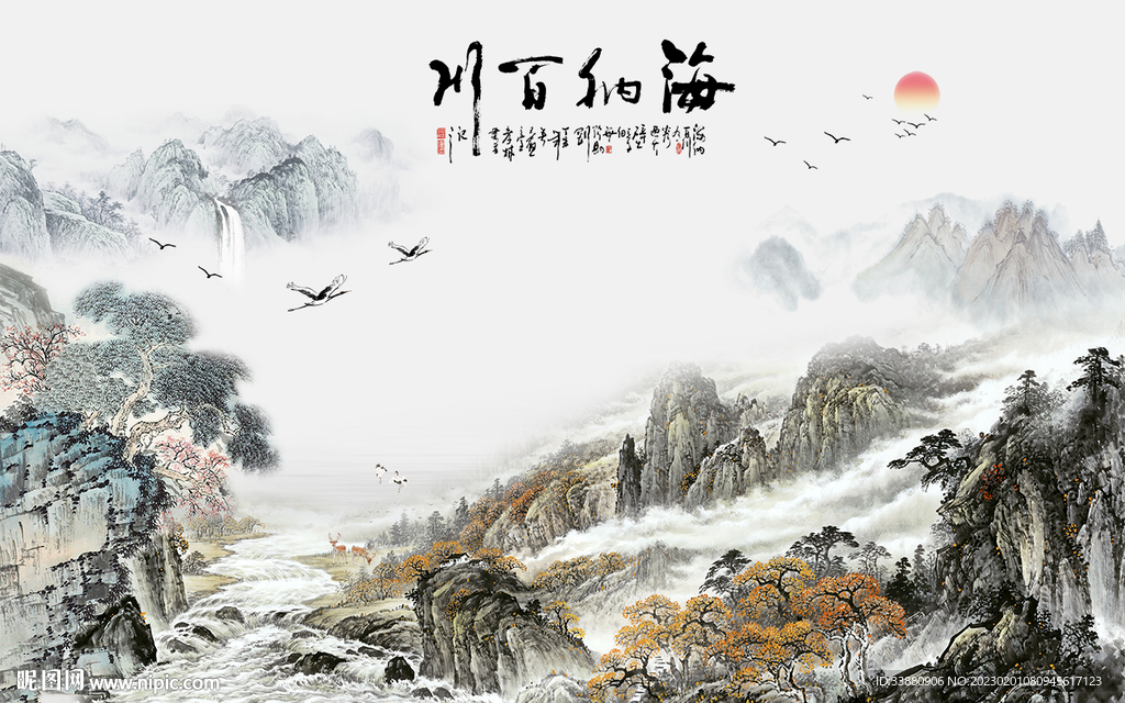 中国风 背景沙发山水 Tif分