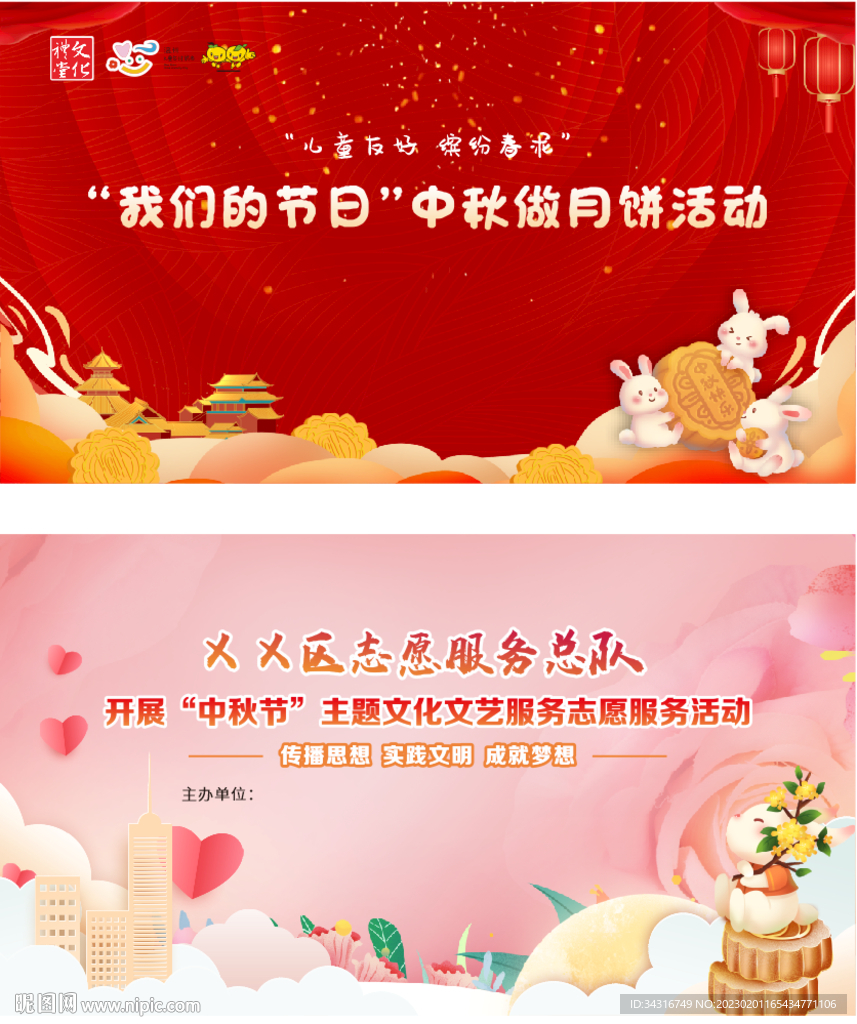 喜迎中秋