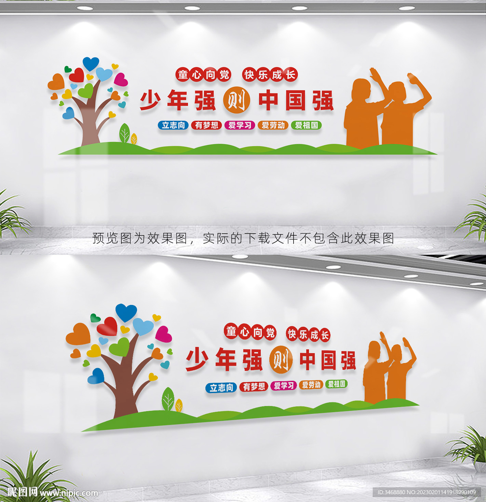 少年强则中国强