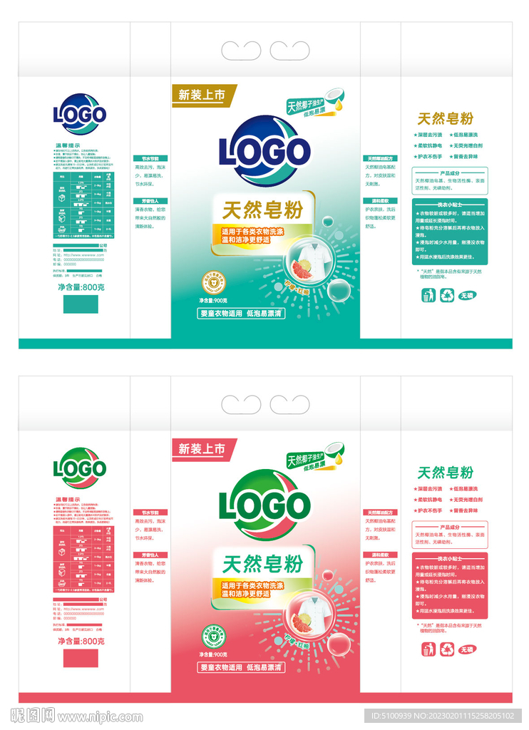 皂粉袋包