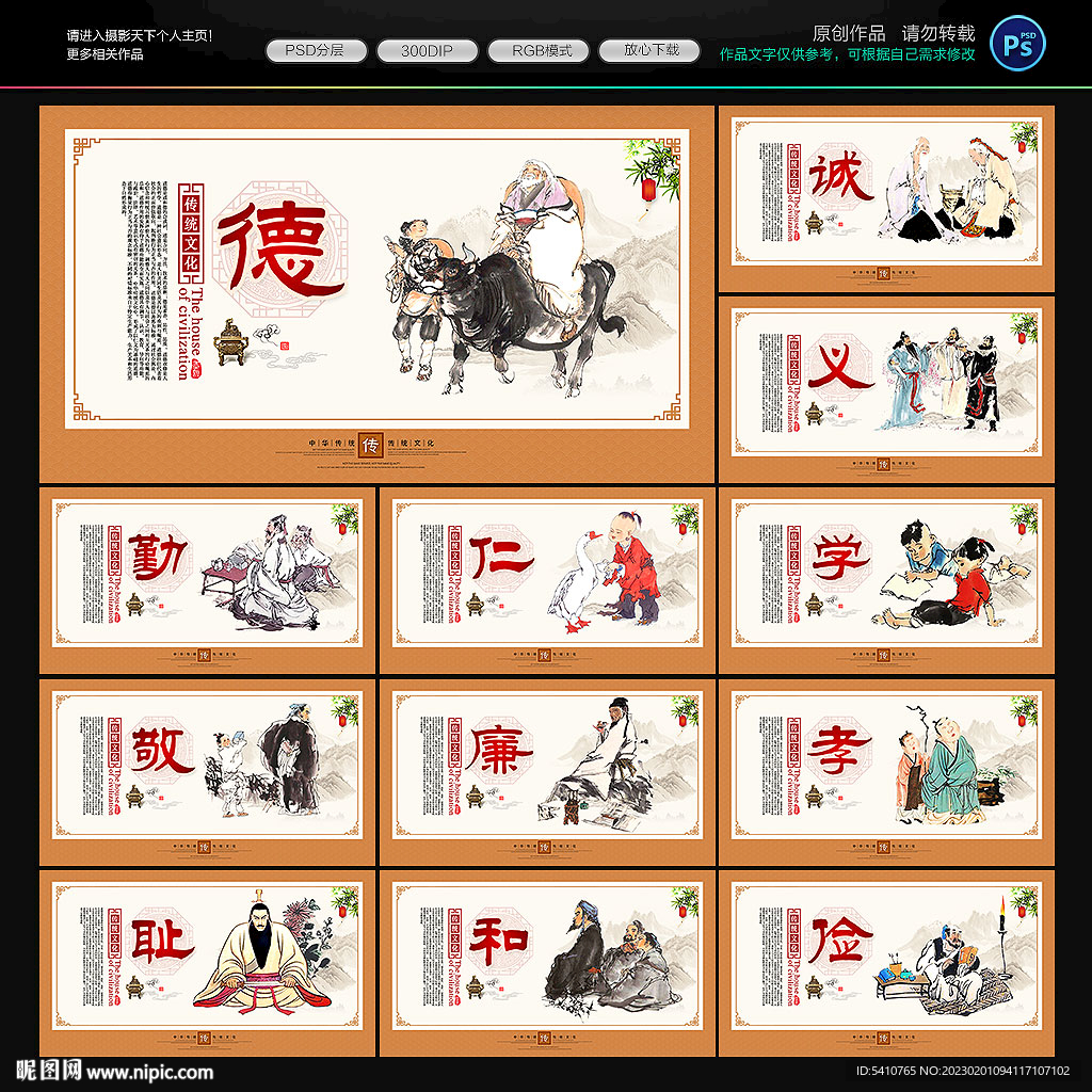 传统文化