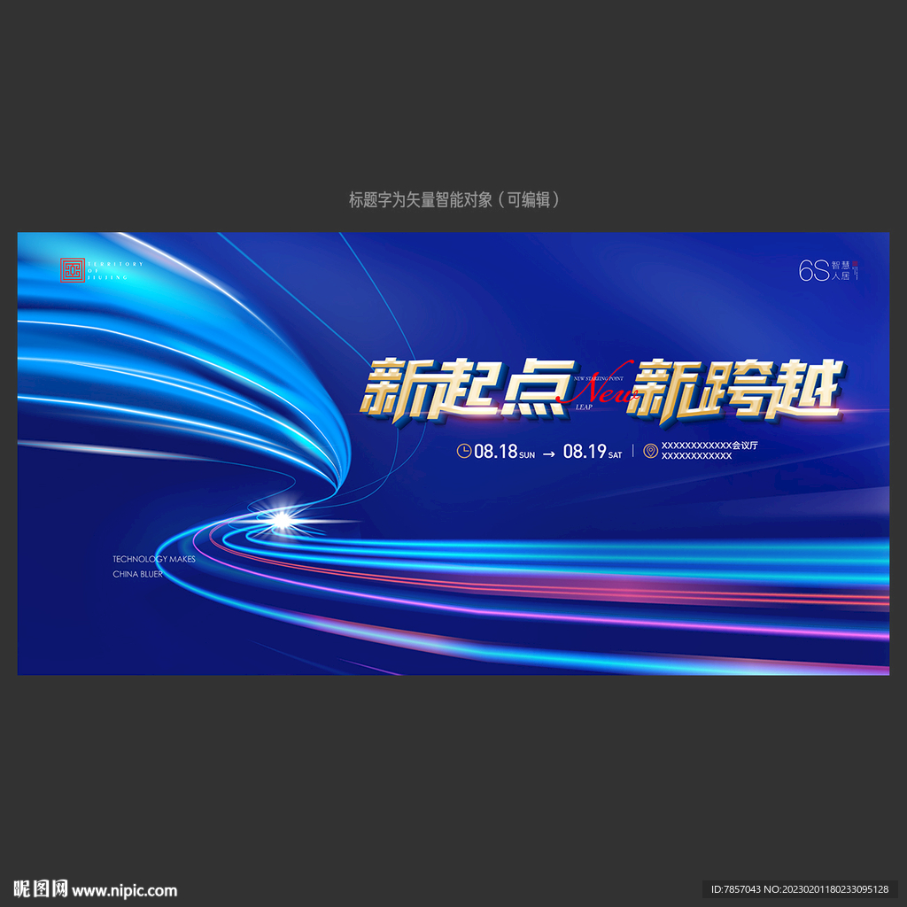 科技背景