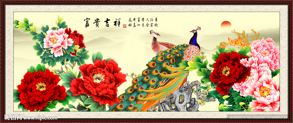 孔雀牡丹图