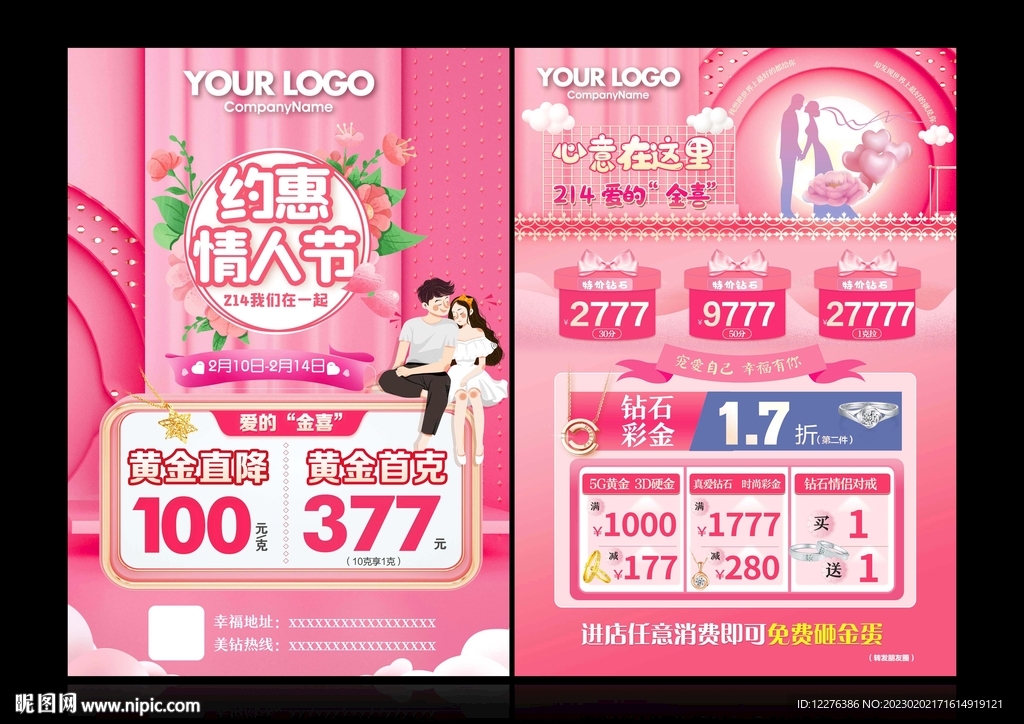 珠宝214
