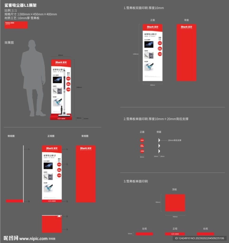 陈列架
