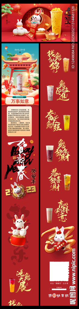 春节