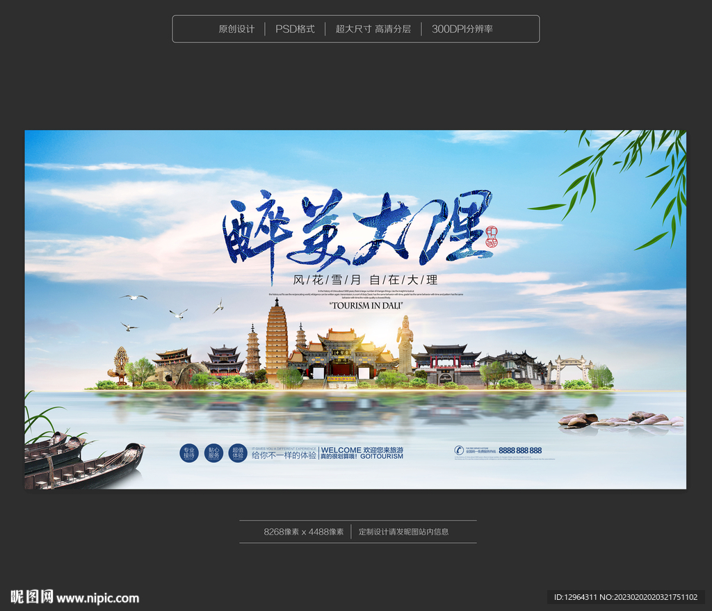 大理