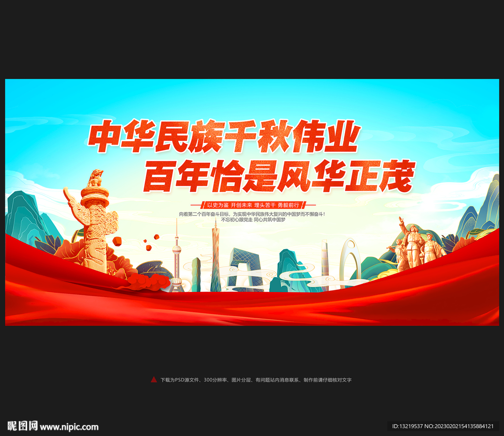 党建标语