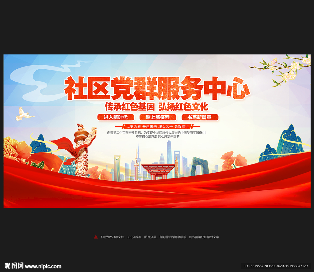 社区党群服务中心