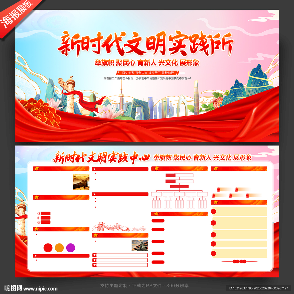 新时代文明实践所
