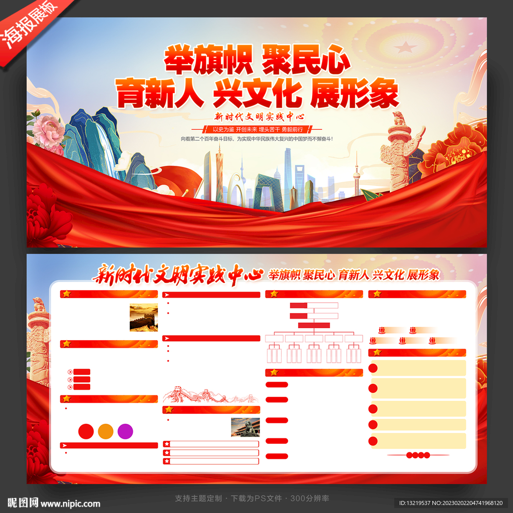 新时代文明实践站