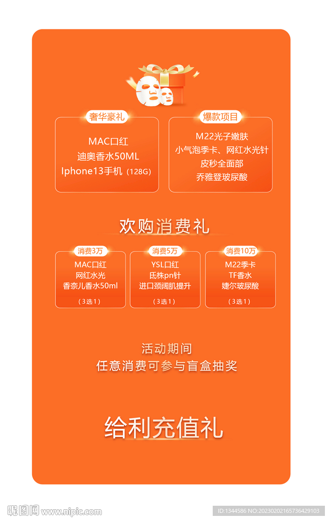 促销价格海报