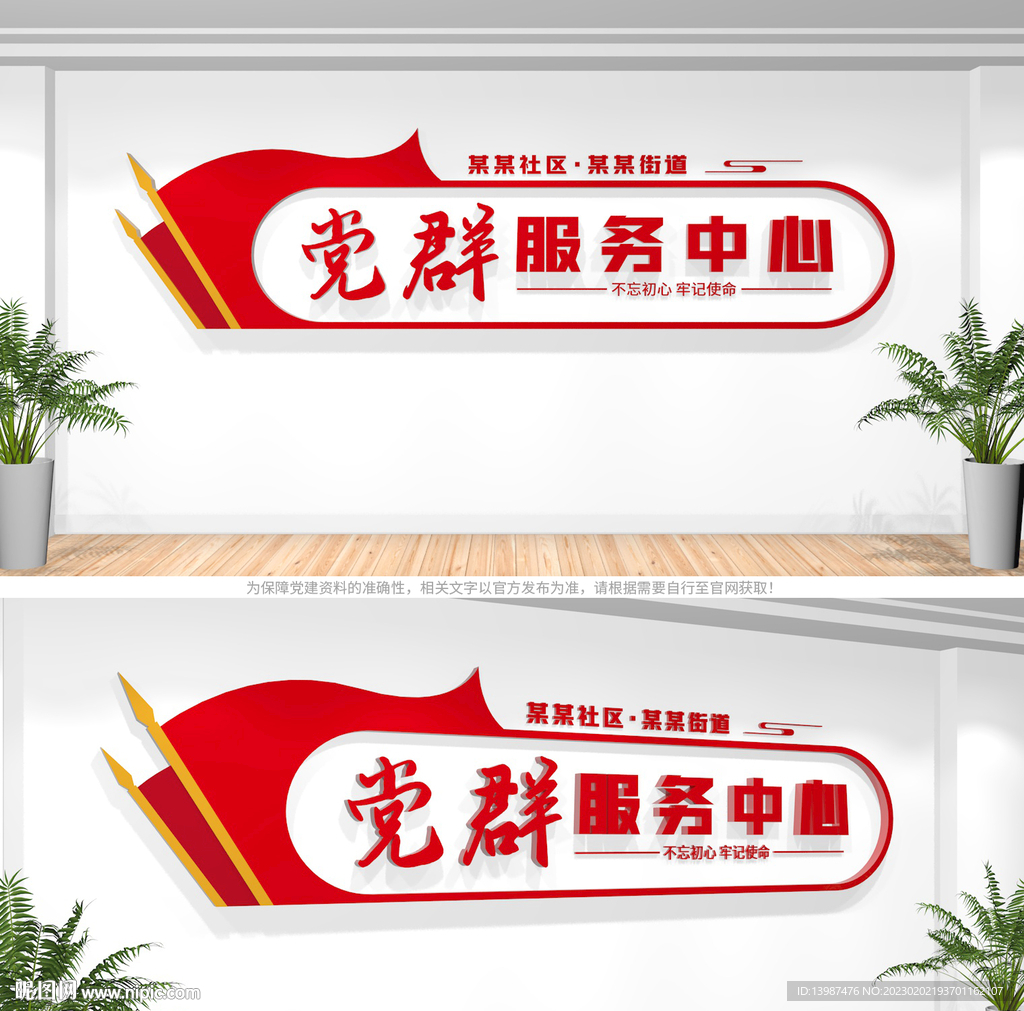 党群服务中心