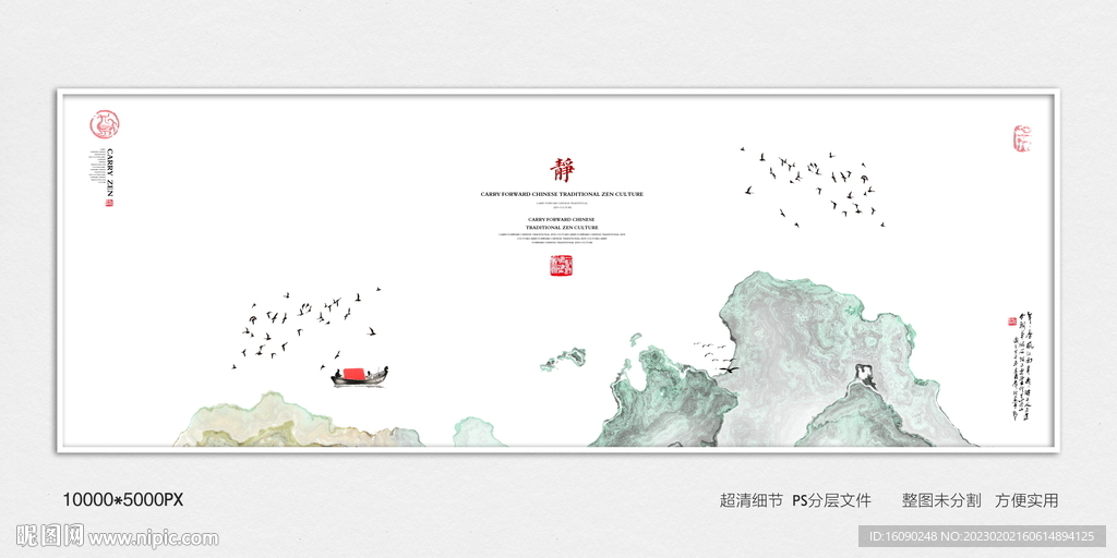 水墨电视背景墙