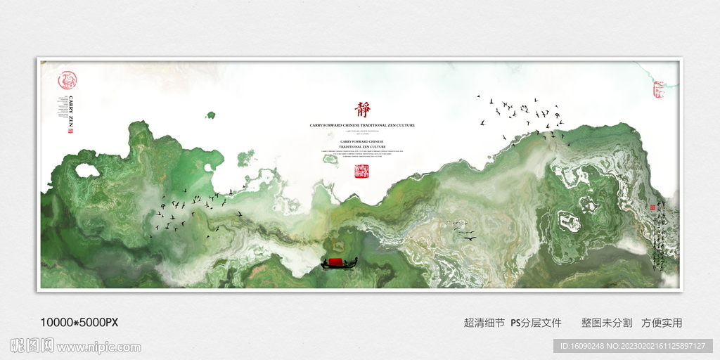 新中式水墨山水装饰画