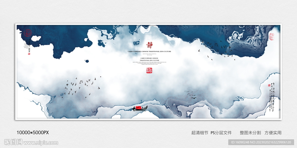 抽象禅意水墨肌理