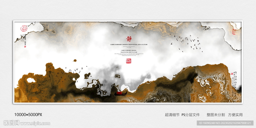 水墨画软膜天花