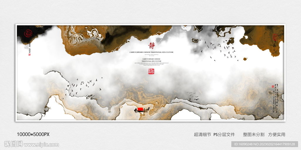 茶室水墨装饰画